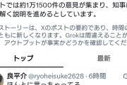 富山県知事「日本人ファーストを事前に防ぎながら外国人の方々を受け入れていく」