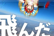 【ホロライブ】ポルカ、ガチで空を飛ぶ『ポル伝1周年とか時が経つの早過ぎて震えてる』『グッズめっちゃお買い得価格じゃん』