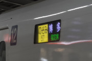 【画像】かほめぐが新幹線やってた…【ラブライブ！蓮ノ空】