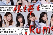 【AKB48】「根も葉もRumor」劇場盤、再販1次完売状況がこちら