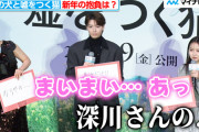 舞台会見で思わず｢まいまい｣呼びしちゃう伊藤万理華ちゃんｗ【元乃木坂46】