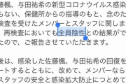 乃木坂46より新たな報告が！！！！！！