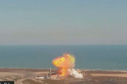【宇宙】スペースXの大型宇宙船「スターシップ」、また失敗して大爆発