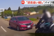 バイク乗りさん、猛スピードで逆走追い越しをして対向車と衝突　事故現場にあった看板には…
