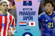 外国人「日本は厄介だ」U23日本代表とのパリ五輪初戦をパラグアイ人はどう見ているのか!?【海外の反応】