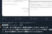 【速報】あんさんぶるスターズ公式、作詞家、作曲家、音楽レーベル、謝罪【ホロライブ＆にじさんじ】