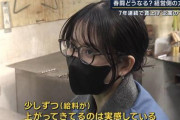 【画像】報ステで陰好みの溶接女子www
