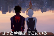 映画『スパイダーマン：スパイダーバース』最新作が2年連続で公開決定！新映像きたああああああ