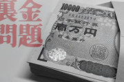 【政治資金】野党6党首も個人献金ずさん記載　289件2千万円、前原氏最多額