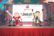 【VTuber】ヒメヒナ、チャンネル登録者数100万人達成！