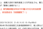 緊急】5chのスレ、ガチで中国に転載されていたｗｗｗｗｗｗｗ
