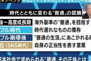 3大　実物はすでに違うのに全年齢に通じる言葉「レンジでチン」「巻き戻し」