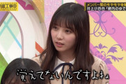 政治家並に記憶力がない与田ちゃん…でも、可愛いからセーフ！！！【乃木坂46】