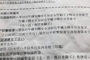 【画像あり】すまん、裁判所から呼び出し状貰ったんやが、無視でええか？