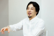 ひろゆきの貯金額が判明するｗｗｗｗｗｗｗｗｗｗｗｗ