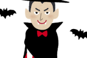 【はえ～】吸血鬼「身体能力高いです、牙あります、コウモリになって飛べます」←こいつの弱点ｗｗｗｗ