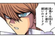 【遊戯王】世間「遊戯王シリーズの名勝負」←思い浮かんだものがコチラｗｗｗ