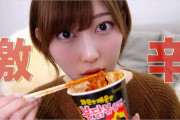 志田愛佳「ヒィーーーーーー！！！」韓国の超激辛麺チャレンジ動画を公開