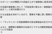 【爆弾男】東谷義和、“BTS詐欺”被害者「全て晒します」宣言で大批判 「アホやったなーと猛烈に反省」【暴露系YouTuberの末路】