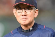 侍ジャパン白井コーチ「大谷翔平の近くに女性の影はなかった」