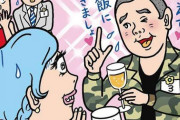 婚活中に出会った変な人の話。