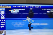【悲画像】NHK、羽生結弦に対してとんでもない煽りwwwwww