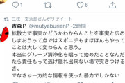 【池沼】元産経記者「スポニチもまほほんもやってることは大して変わらん」という人望民に同意ｗｗｗｗｗｗ【NGT48暴行事件】