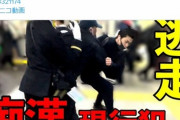 【悲報】私人逮捕系の「ガッツch」、ニコニコ動画で復活ｗｗｗｗｗ