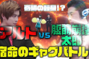 仮面ライダーゼロワン「奇跡の転身！？アルトVS腹筋崩壊太郎 宿命のギャグバトル！」感想まとめ