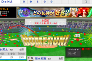 【 動画 】<巨人×DeNA 6回表> 岡本が逆転の27号2ランホームラン！[巨2-1De]