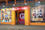 「歌番組では見られないけど、競艇場に来れば会えるアイドル、SKE48」