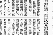 【アカハラ】奈良市議会ハラスメントアンケートで議員から職員へ赤旗の押し売りが行われていることが発覚へ