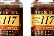 【悲報】コーヒー、月に1回の高級嗜好品に　来年は更に3割値上げ・・・