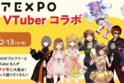 【VTuber】ビアEXPO2025コラボ、てとらちゃんおるやん！