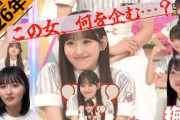 一ノ瀬美空の笑顔と遠藤さくらの呆れ顔【乃木坂カウント中】