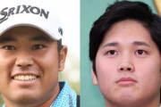 【悲報】ゴルフ松山英樹さん、大谷翔平に逆恨みブチ切れｗｗｗｗｗｗｗｗｗ