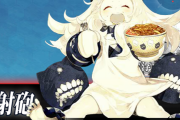 【艦これ】そういや深海勢って何食ってるんだろうな、やっぱり魚とか？