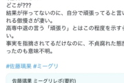 【乃木坂46】佐藤璃果、ミーグリで迷惑おじさんに説教されてしまう...