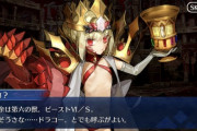 【FGO・画像あり】結局、ドラコーって引くべき？？？←ガチ考察してみた結果…「FGOACコラボ」