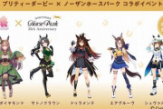 【朗報】ノーザンホースパークさん、ついに『ウマ娘』とコラボ決定！！