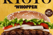 【驚愕】韓国人「日本人がまたやった…世界初のバーガーが衝撃的すぎるｗｗ」