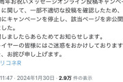 【悲報】反転アンチ化したプリコネスレ住民、公式の周年企画を潰したことでユーザーの反感を買い窮地に立たされてしまう