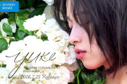 【動画】アンジュルム平山遊季写真集「YUKI」Making
