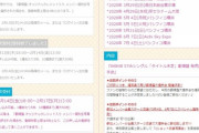 【AKB48】こんな状況においても57th劇場盤の再販をやり続けるってことは、3月の握手会は確実に開催するってことでいいな？