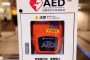 【画像】「女性へのAEDを躊躇わないで！但し注意点があります！！！」→