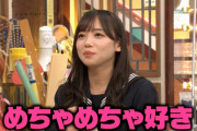 【日向坂46】しくじり先生の予告に齊藤京子が！