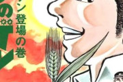 「はだしのゲン」、米漫画賞で「コミックの殿堂」受賞