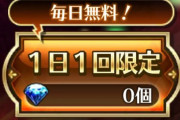 【悲報】今月ってまだ17000しか配ってないんだなｗｗｗｗｗｗｗ