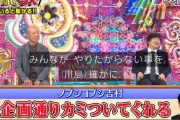小物MC芸人たちも信頼！欅坂46NG芸でお馴染みけやかけ準レギュラー平成ノブコブ吉村さん、やっぱり凄かった【アメトーーク！】