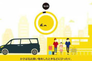 【なぜ不人気？】カーシェアリング（維持費ないです、駐車場代もかかりません、いろんな車に乗れます）←これ